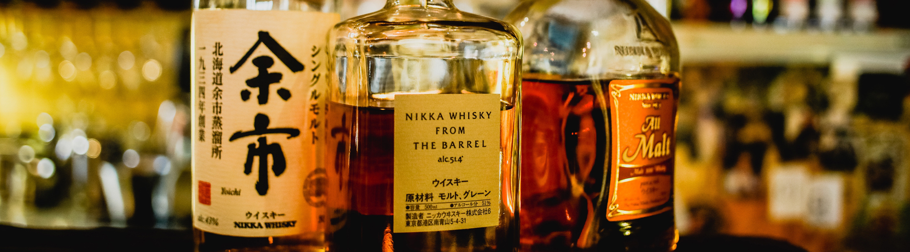 Japanse whisky homepage